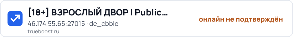 18 ВЗРОСЛЫЙ ДВОР | Public | Ночью VIP Free