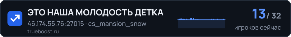 ЭТО НАША МОЛОДОСТЬ ДЕТКА