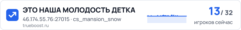 ЭТО НАША МОЛОДОСТЬ ДЕТКА