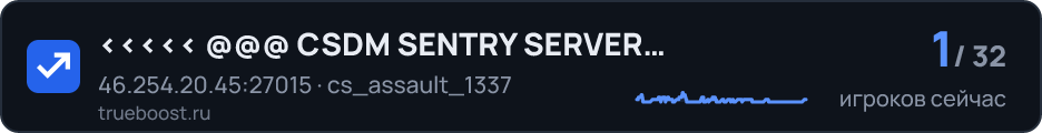 CSDM SENTRY SERVER