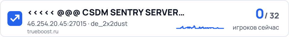 CSDM SENTRY SERVER