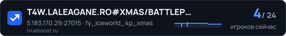 T4W.LALEAGANE.RO#XMAS/BATTLEPASS/QUESTS/GIFTS…