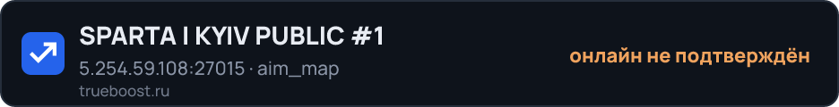 Legendary Public 2 | DE_DUST2