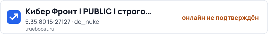 Кибер Фронт | PUBLIC | строго по правилам