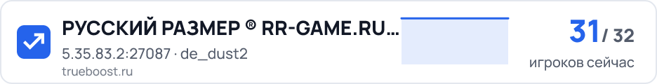 РУССКИЙ РАЗМЕР ® RR-GAME.RU