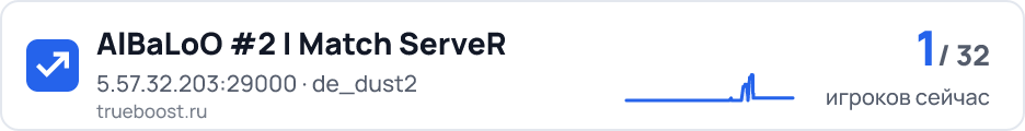 AlBaLoO #2 | Match ServeR