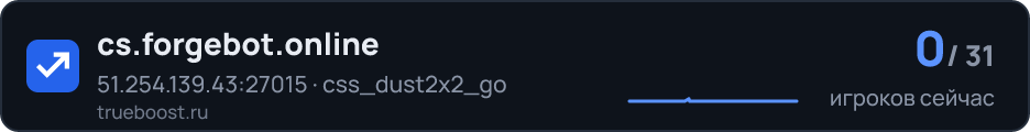 cs.forgebot.online