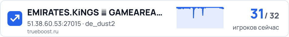 EMIRATES.KiNGS 亗 GAMEAREA P U B L I C ✪
