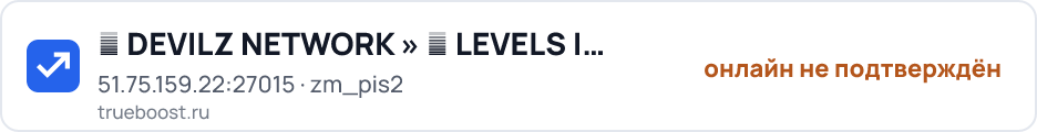 ツ DEVILZ NETWORK » 「 LEVELS | BOSSES…