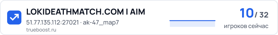 LOKIDEATHMATCH.COM | AIM
