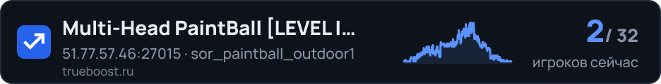 Multi-Head PaintBall LEVEL | SKIN | VIP