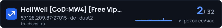 HellWell CoD:MW4 Free Vip + 50LVL +…