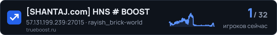 SHANTAJ.com HNS # BOOST
