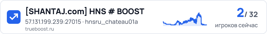 SHANTAJ.com HNS # BOOST