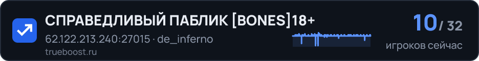 СПРАВЕДЛИВЫЙ ПАБЛИК BONES18+