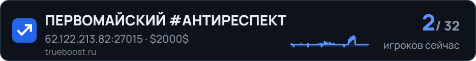 ПEPBOMAЙCKИЙ #AHTИPECПEKT
