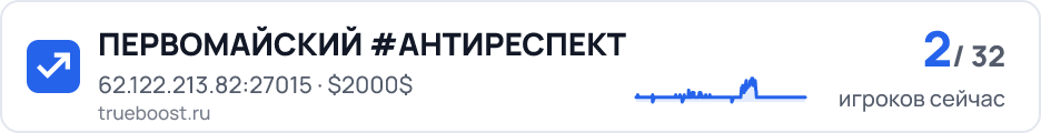 ПEPBOMAЙCKИЙ #AHTИPECПEKT