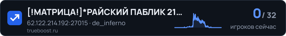 МАТРИЦА РАЙСКИЙ ПАБЛИК 21+ シ