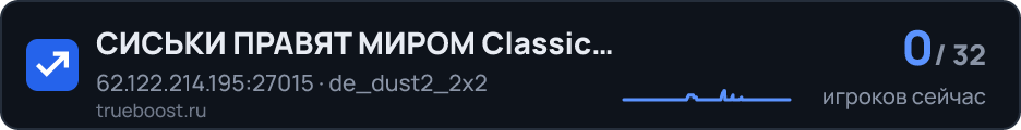 СИСЬКИ ПРАВЯТ МИРОМ Classic 18+