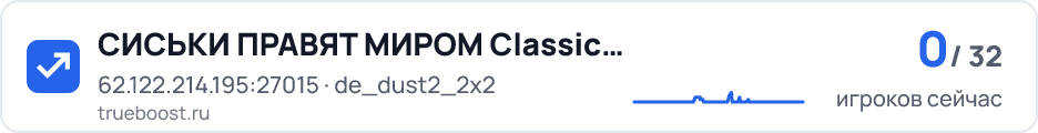 СИСЬКИ ПРАВЯТ МИРОМ Classic 18+