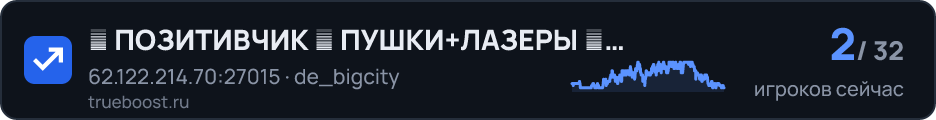 █ ПОЗИТИВЧИК ツ ПУШКИ+ЛАЗЕРЫ █