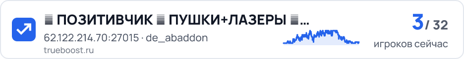 █ ПОЗИТИВЧИК ツ ПУШКИ+ЛАЗЕРЫ █