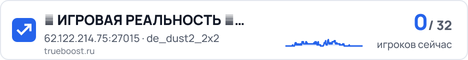 █ ИГРОВАЯ РЕАЛЬНОСТЬ █ MEAT74.COM █