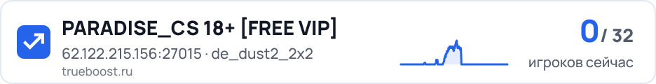 PARADISE_CS 18+ FREE VIP
