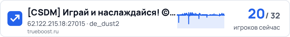 CSDM Играй и наслаждайся! © Classic
