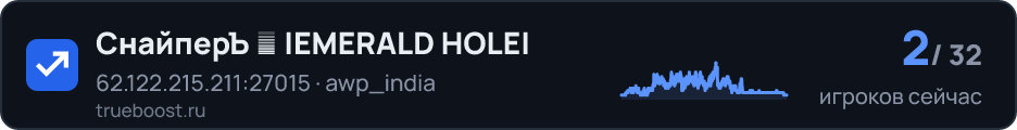 СнайперЪ ☭ |EMERALD HOLE