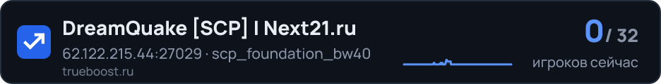 DreamQuake SCP | Next21.ru