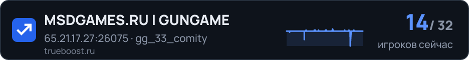 MSDGAMES.RU | GUNGAME