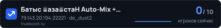 Батыс ҚазақстаН Auto-Mix + Skill