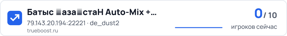 Батыс ҚазақстаН Auto-Mix + Skill