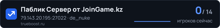 Паблик Сервер от JoinGame.kz