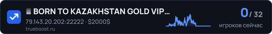 ► BORN TO KAZAKHSTAN GOLD VIP FREE | 亗 21