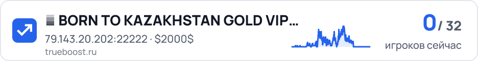 ► BORN TO KAZAKHSTAN GOLD VIP FREE | 亗 21