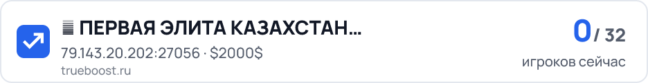 亗 ПЕРВАЯ ЭЛИТА КАЗАХСТАН PUBLIC 1st KZ VIP