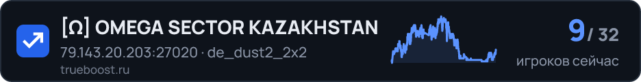 Ω OMEGA SECTOR KAZAKHSTAN