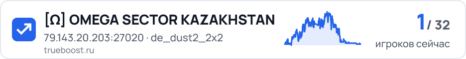 Ω OMEGA SECTOR KAZAKHSTAN