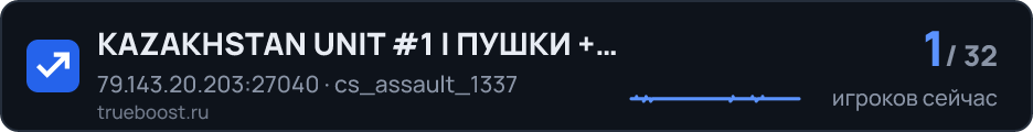 KAZAKHSTAN UNIT #1 | ПУШКИ + ЛАЗЕРЫ