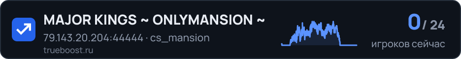 MAJOR KINGS ~ ONLYMANSION