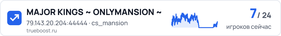 MAJOR KINGS ~ ONLYMANSION