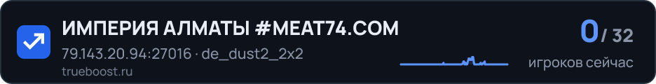 ИМПЕРИЯ АЛМАТЫ #MEAT74.COM
