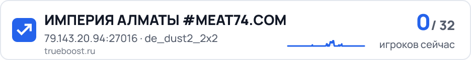 ИМПЕРИЯ АЛМАТЫ #MEAT74.COM