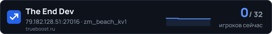 The End Dev