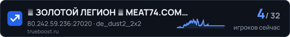 █ ЗОЛОТОЙ ЛЕГИОН █ MEAT74.COM █