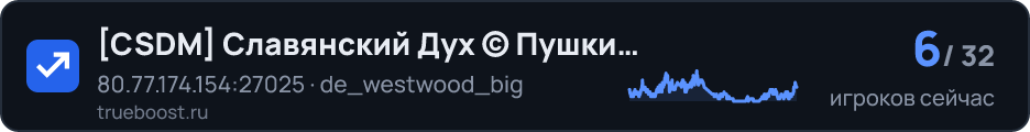 CSDM Славянский Дух © Пушки + Лазеры