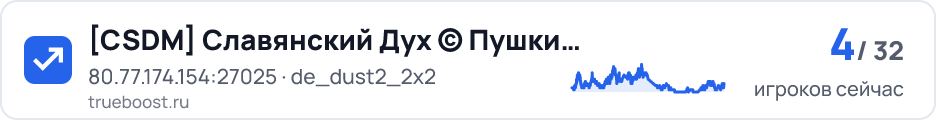 CSDM Славянский Дух © Пушки + Лазеры