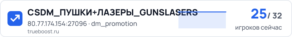 CSDM_ПУШКИ+ЛАЗЕРЫ_GUNSLASERS